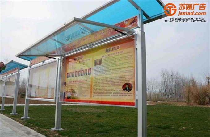 不銹鋼宣傳欄制作公司