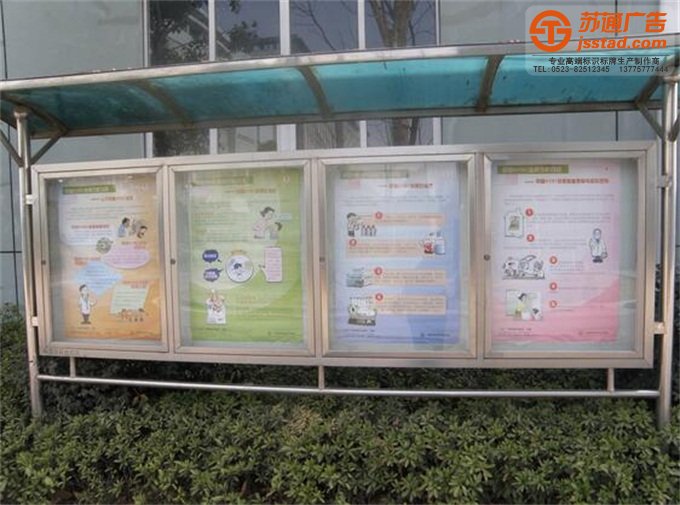 不銹鋼宣傳欄制作安裝公司
