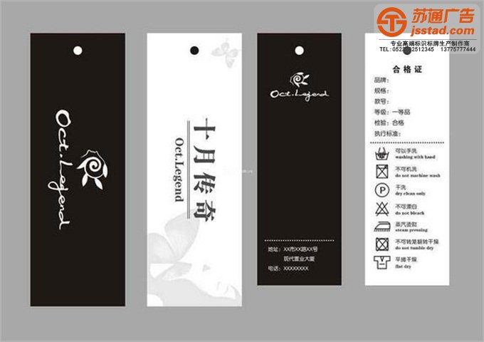 服裝吊牌加工定制廠家 服裝吊牌加工定制廠家