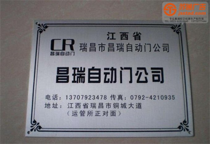 企業廠區銘牌制作公司 企業廠區銘牌制作公司