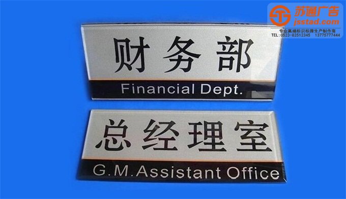 門牌制作加工廠