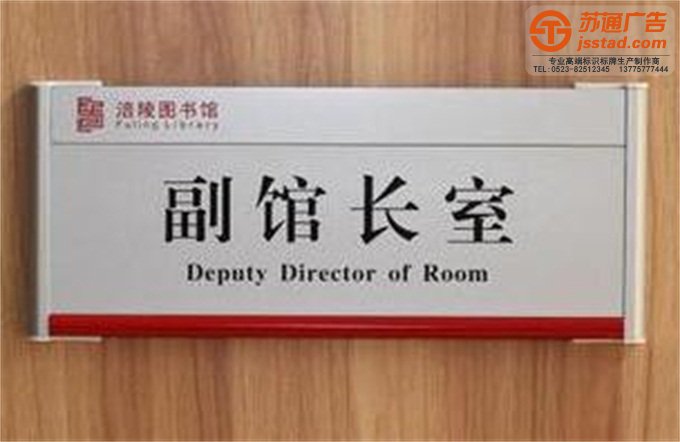 門牌制作安裝公司