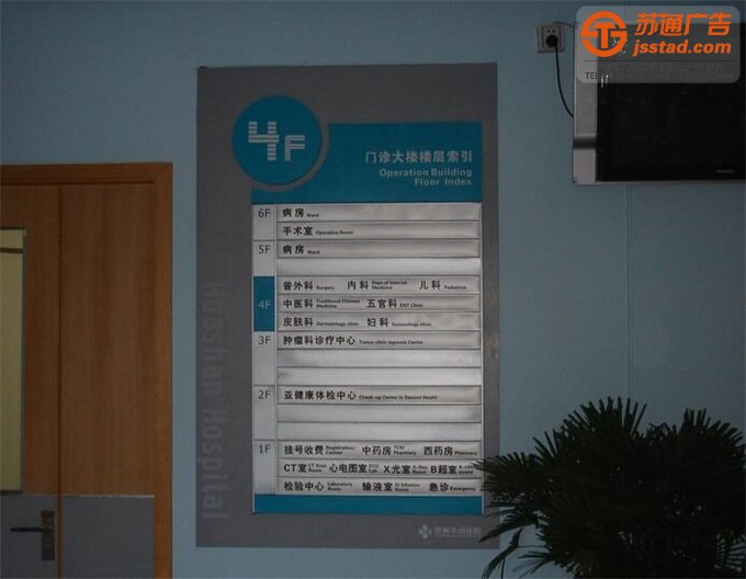 寫字樓樓層索引牌制作公司