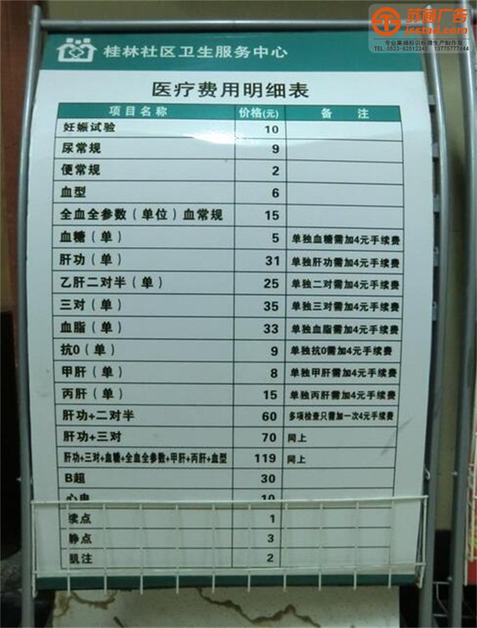 寫字樓索引牌定制加工