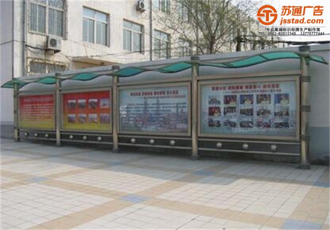 企業文化宣傳欄制作公司