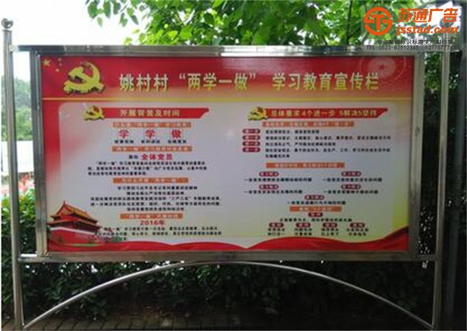 企業文化宣傳欄定制加工