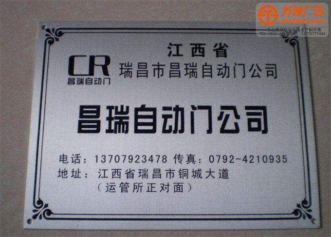 銘牌設計制作公司 銘牌設計制作公司