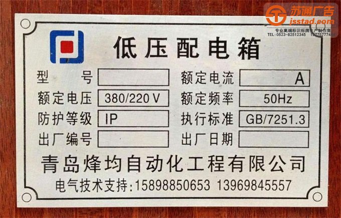 不銹鋼銘牌生產廠家 不銹鋼銘牌生產廠家