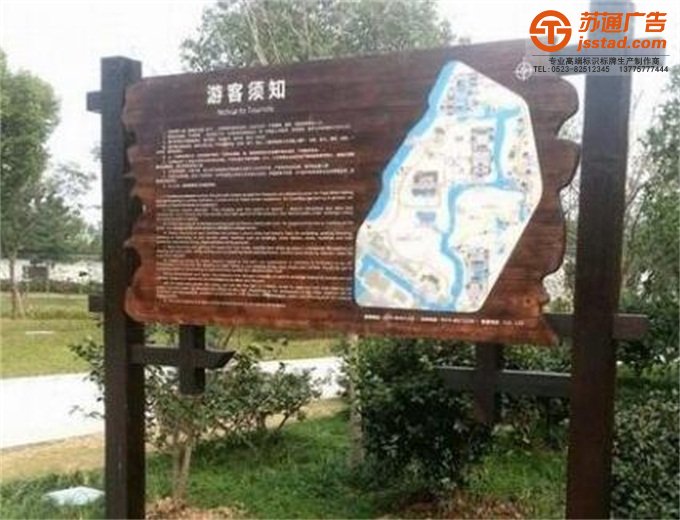 旅游景區標識牌定制加工 旅游景區標識牌定制加工
