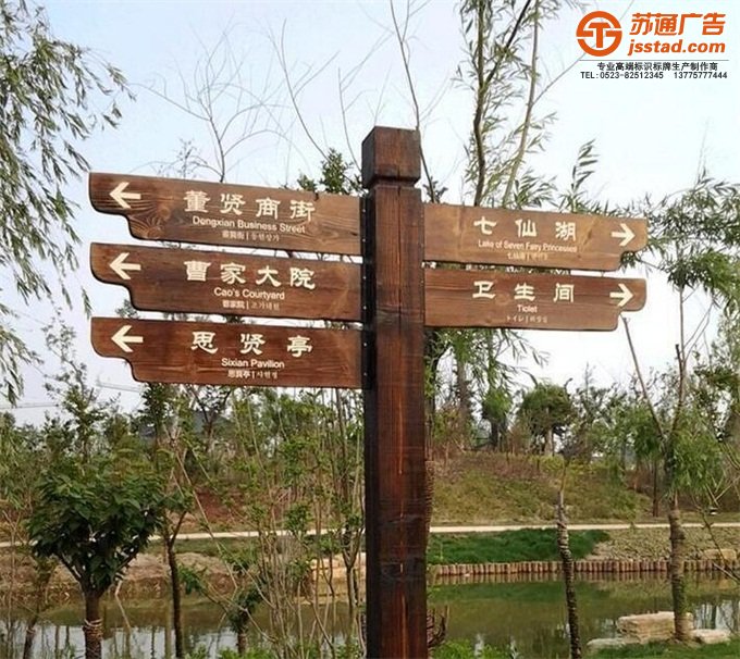 旅游景區標識牌加工廠 旅游景區標識牌加工廠