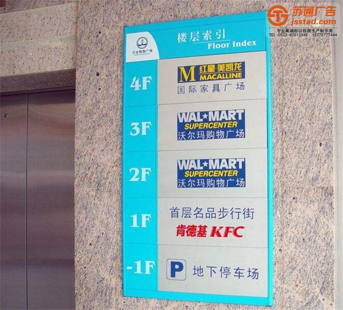樓層索引牌生產廠家 樓層索引牌生產廠家
