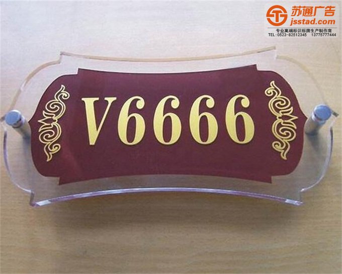 鈦金不銹鋼門牌生產(chǎn)廠家 鈦金不銹鋼門牌生產(chǎn)廠家