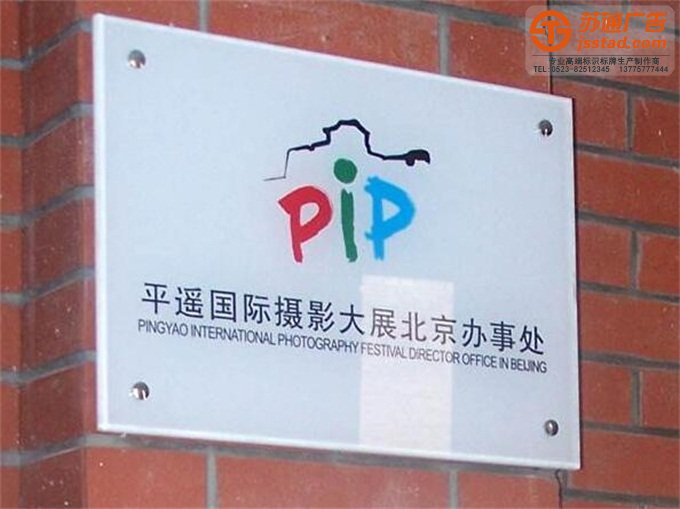 鈦金不銹鋼門牌定制加工 鈦金不銹鋼門牌定制加工