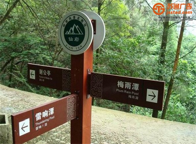 旅游景區標識標牌制作公司 旅游景區標識標牌制作公司