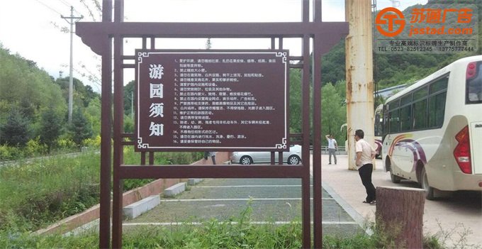旅游景區標識標牌定制加工 旅游景區標識標牌定制加工