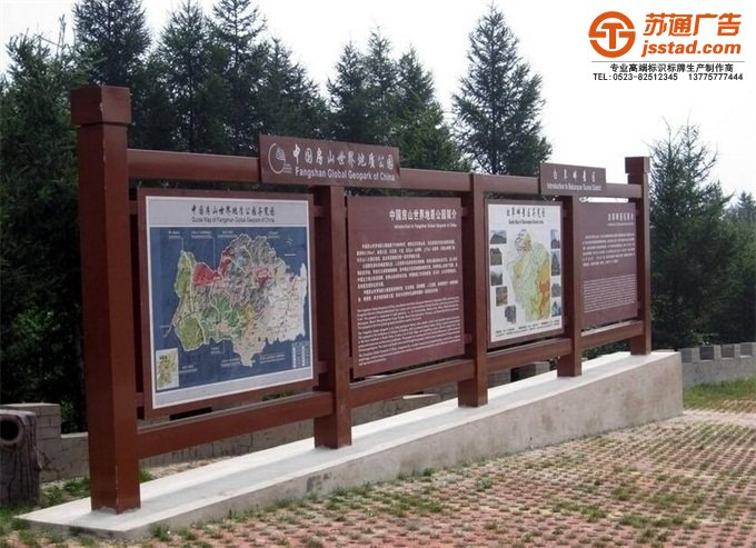旅游景區標識牌設計制作公司 旅游景區標識牌設計制作公司