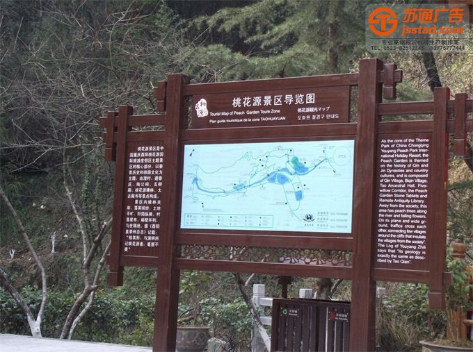 旅游景區(qū)標(biāo)識標(biāo)牌生產(chǎn)廠家 標(biāo)識標(biāo)牌安裝制作公司