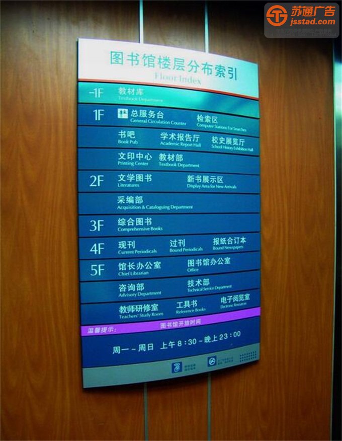 樓層索引牌生產(chǎn)廠家 樓層索引牌生產(chǎn)廠家