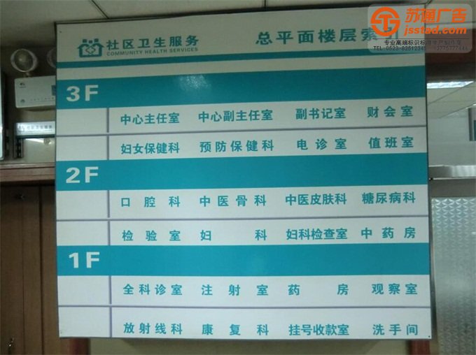 小區(qū)企業(yè)樓層索引牌制作公司 小區(qū)企業(yè)樓層索引牌制作公司