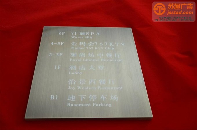 樓層索引牌安裝公司報價 樓層索引牌安裝公司報價