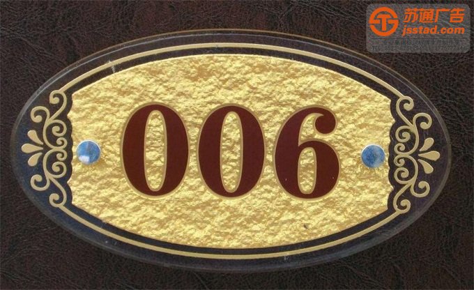 小區物業樓棟門牌制作安裝 小區物業樓棟門牌制作安裝