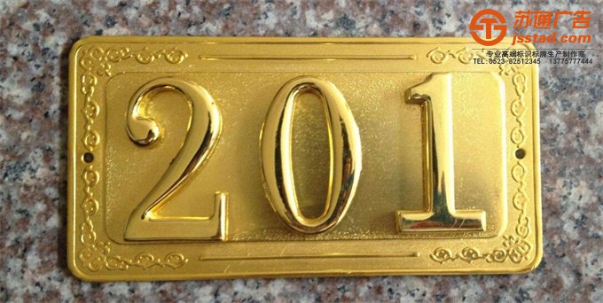 小區物業樓棟門牌加工廠 小區物業樓棟門牌加工廠