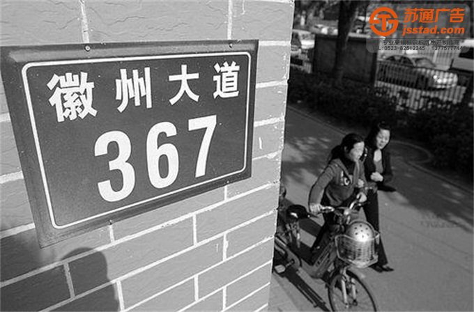 小區物業樓棟門牌制作公司 小區物業樓棟門牌制作公司