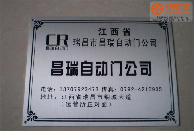 揚州銘牌制作公司 揚州銘牌制作公司