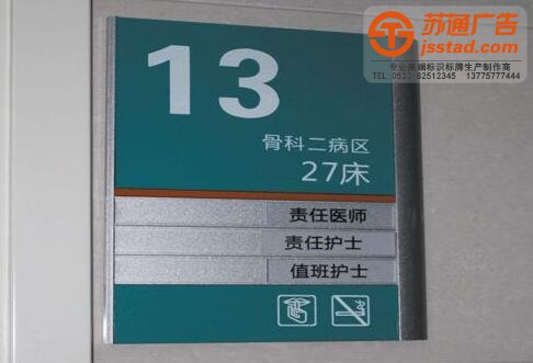 醫院標識標牌生產廠家 醫院標識標牌生產廠家
