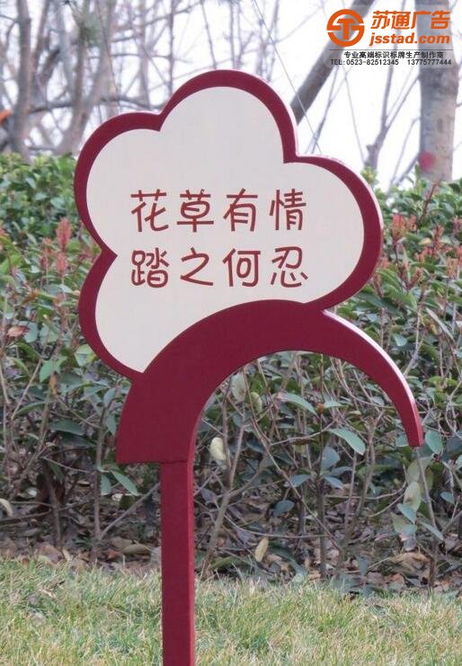 專業(yè)的標(biāo)識標(biāo)牌制作公司選擇蘇通江蘇高端廣告標(biāo)牌品牌聯(lián)系公司