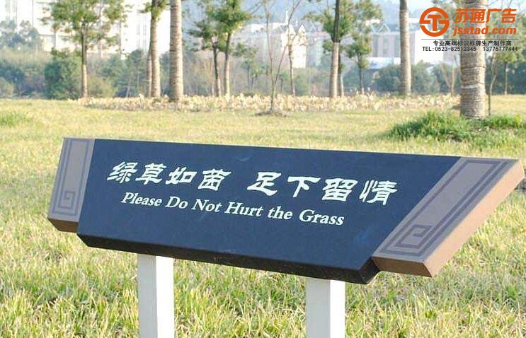 標(biāo)識標(biāo)牌制作公司