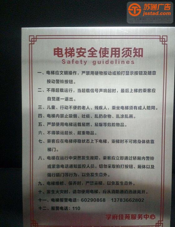 不銹鋼銘牌定做加工