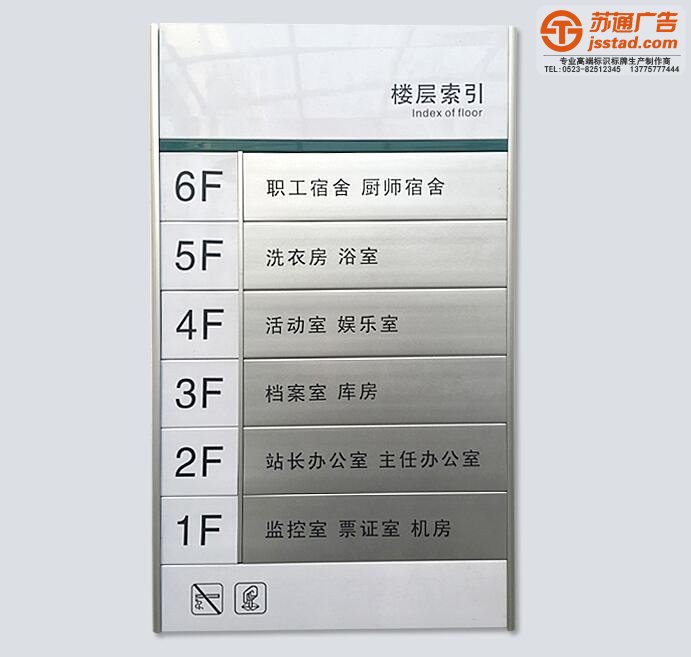 樓層索引牌制作加工廠 樓層索引牌制作加工廠