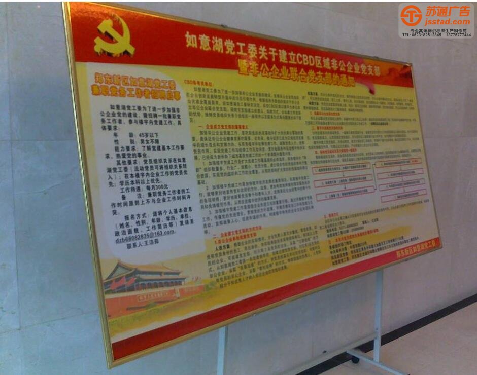 展板展牌制作設(shè)計公司 展板展牌制作設(shè)計公司