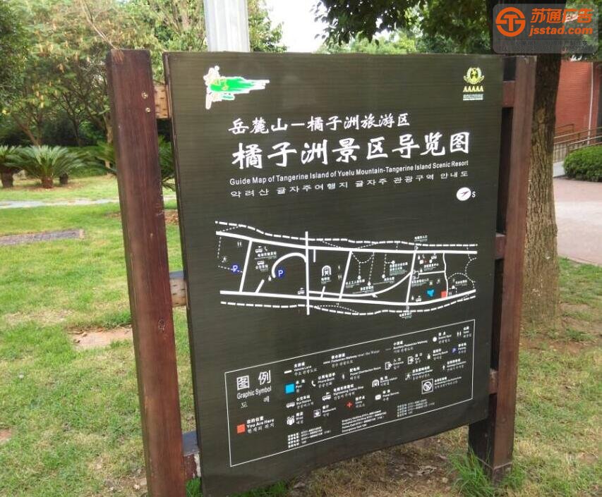 景區標識標牌專業的標識標牌制作公司選擇蘇通江蘇高端廣告標牌品牌聯系公司,服務熱線:13775777444 常見景區標識標牌存在的問題_http://www.xmmyix.com/