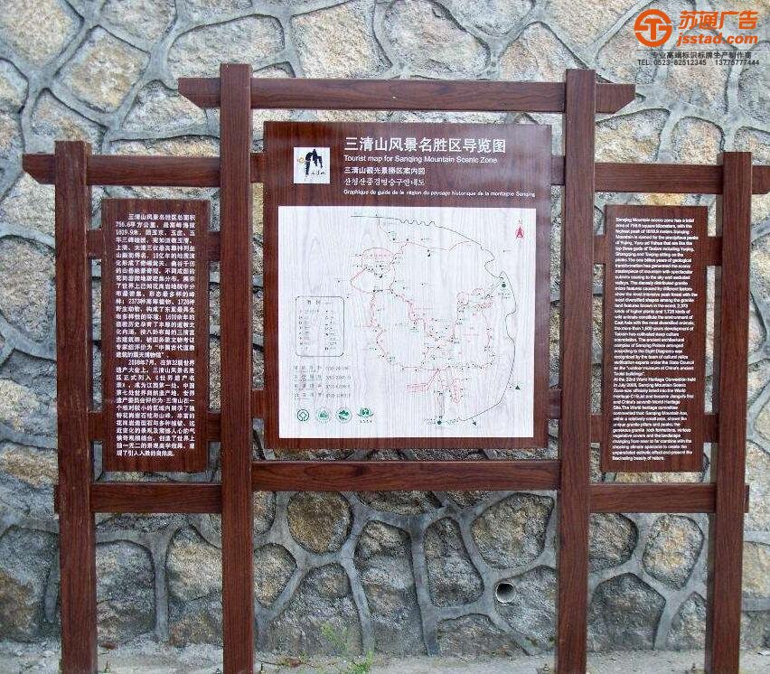 景區標識牌,標識標牌制作廠家,標牌標識制作廠家,景區標識標牌制作廠家選擇蘇通廣告電話:0523-82512345 常見景區標識標牌存在的問題_http://www.xmmyix.com/
