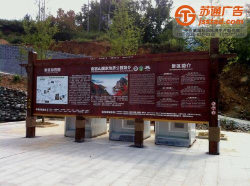 標(biāo)識(shí)標(biāo)牌制作廠家,標(biāo)牌標(biāo)識(shí)制作廠家,景區(qū)標(biāo)識(shí)標(biāo)牌制作廠家選擇蘇通廣告電話:0523-82512345 標(biāo)識(shí)標(biāo)牌制作,標(biāo)識(shí)標(biāo)牌廠家,標(biāo)識(shí)標(biāo)牌加工定做選擇蘇通廣告