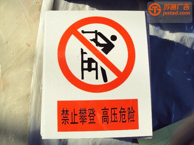 標識標牌設計公司,標識標牌設計制作公司,標牌標識設計制作公司,酒店標識標牌設計公司選擇蘇通廣告電話:13775777444 泰州標牌制作,姜堰標牌制作廠家,江蘇標牌制作規格,興化標牌制作