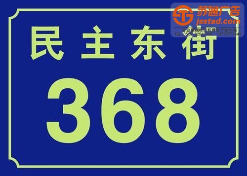 標識標牌制作廠家,標牌標識制作廠家,景區標識標牌制作廠家選擇蘇通廣告電話:0523-82512345 泰州標牌制作,姜堰標牌制作廠家,江蘇標牌制作規格,興化標牌制作