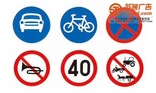 標識標牌設計公司,標識標牌設計制作公司,標牌標識設計制作公司,酒店標識標牌設計公司選擇蘇通廣告電話:13775777444 反光標識牌的制作所運用的工藝有哪些?