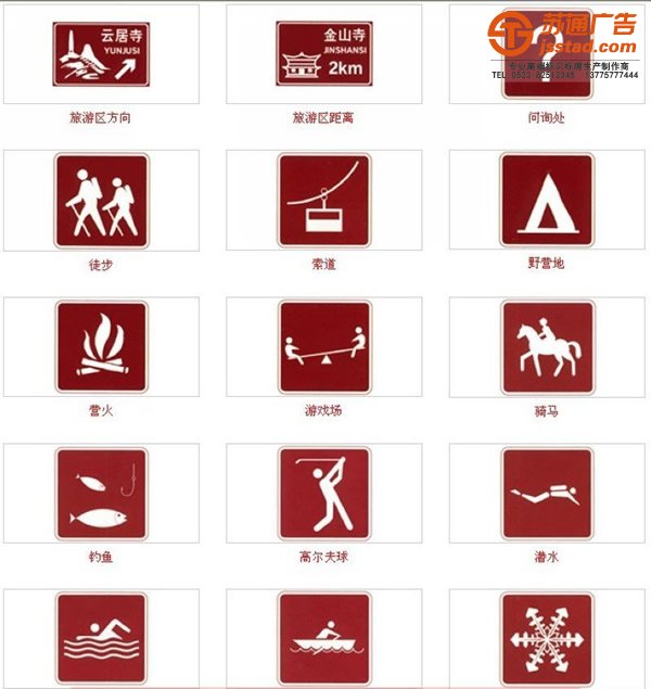 標識標牌設計公司,標識標牌設計制作公司,標牌標識設計制作公司,酒店標識標牌設計公司選擇蘇通廣告電話:13775777444 標識標牌,標識牌設計,標識標牌制作廠家,標識牌設計公司