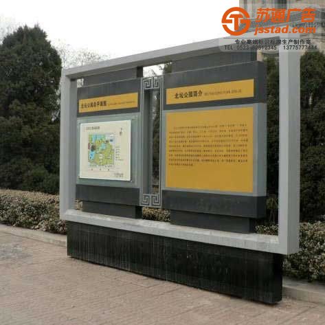 標識標牌設計公司,標識標牌設計制作公司,標牌標識設計制作公司,酒店標識標牌設計公司選擇蘇通廣告電話:13775777444 標識標牌,標識牌設計,標識標牌制作廠家,標識牌設計公司