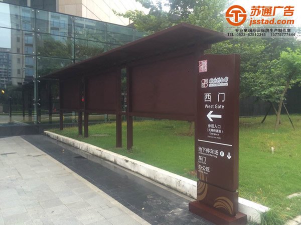 泰州標識牌設計價格,姜堰標識牌設計制作,興化標識牌設計廠家,江蘇標識牌設計價格