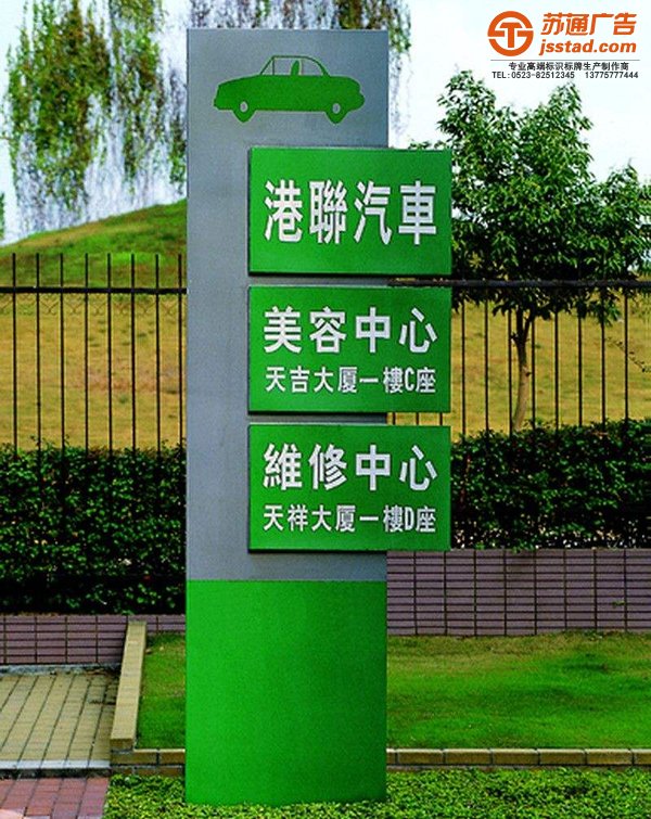 泰州標識標牌制作，姜堰標識標牌設計，興化標識標牌尺寸，江蘇標識標牌報價