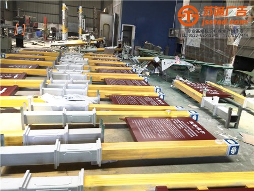 泰州標識牌設計價格,姜堰標識牌設計制作,興化標識牌設計廠家,江蘇標識牌設計價格