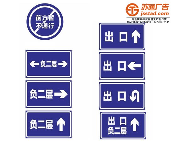 泰州標(biāo)識標(biāo)牌制作,姜堰標(biāo)識標(biāo)牌設(shè)計,興化標(biāo)識標(biāo)牌尺寸,江蘇標(biāo)識標(biāo)牌報價