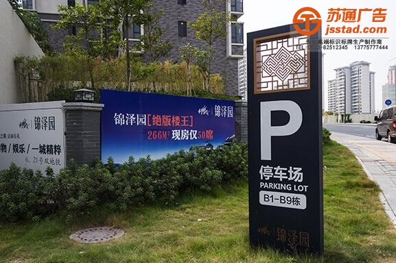 泰州標識標牌制作,姜堰標識標牌設計,興化標識標牌尺寸,江蘇標識標牌報價