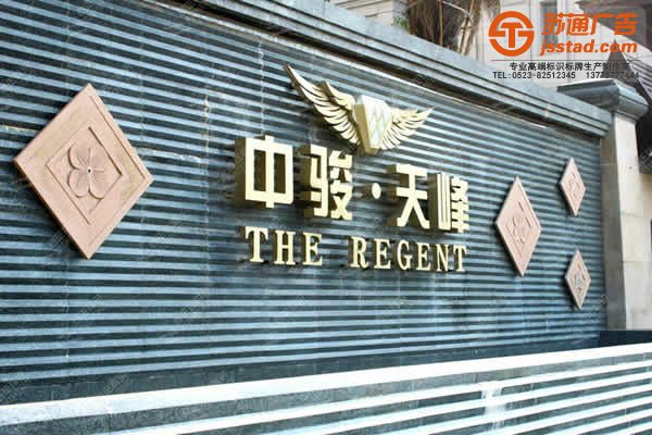 泰州標識標牌制作，標識標牌制作設計，標識標牌廠家