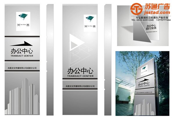 泰州標識標牌制作,姜堰標識標牌安裝,興化標識標牌生產廠家,江蘇標識標牌供應商