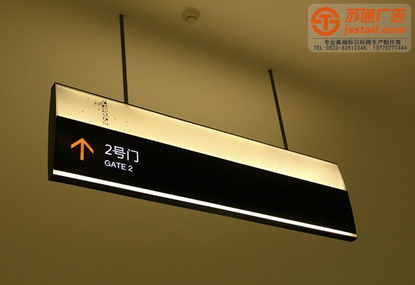 泰州標識標牌制作,標識標牌制作設計,標識標牌廠家